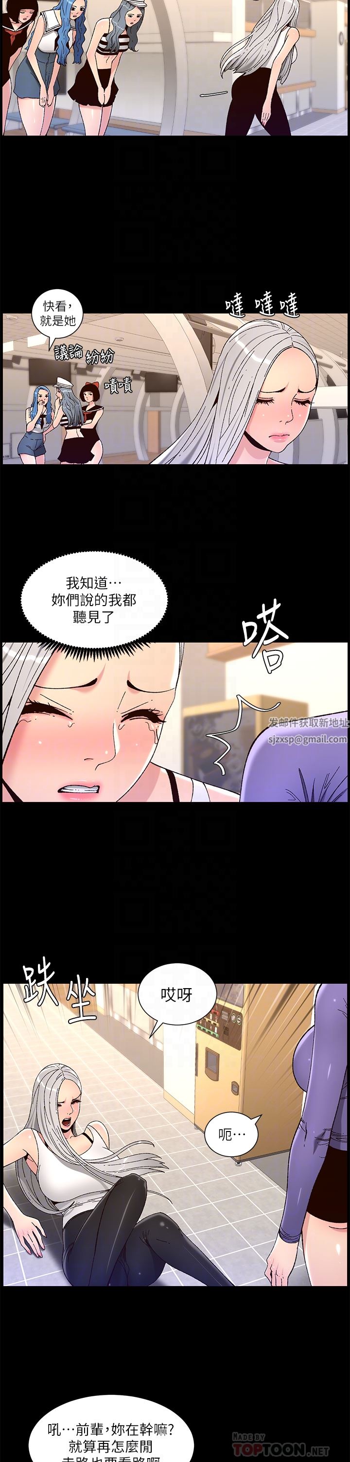 帝王App第63话-人体迭迭乐