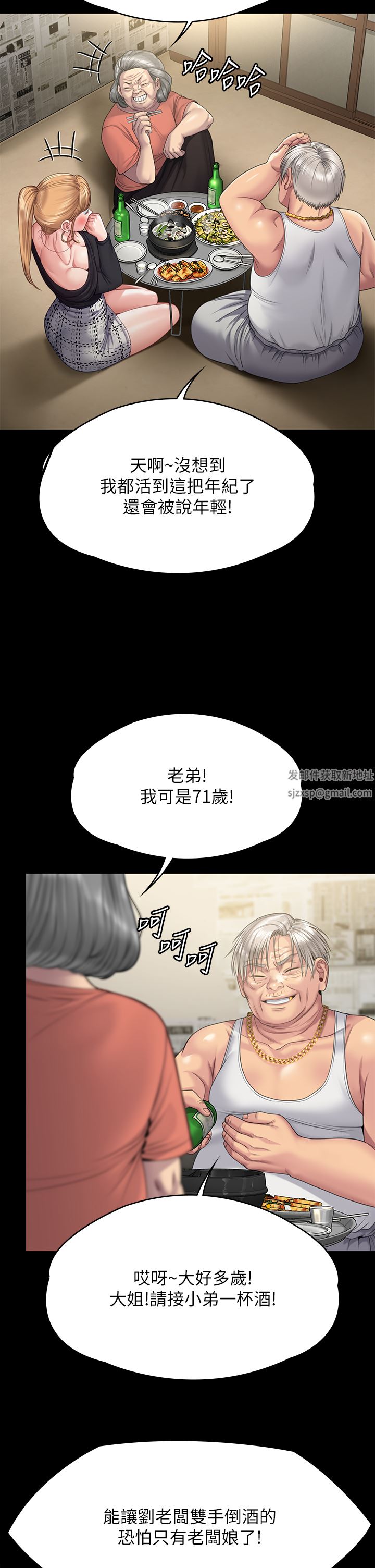 傀儡第263话-爽到快升天瞭!