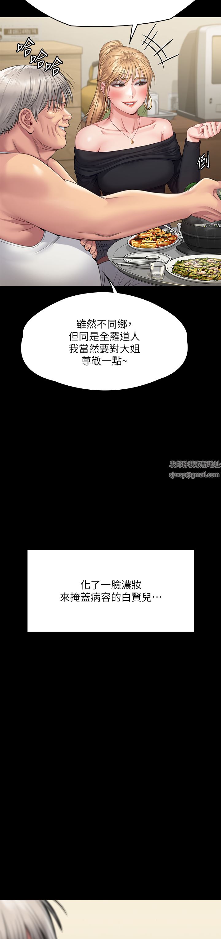傀儡第263话-爽到快升天瞭!