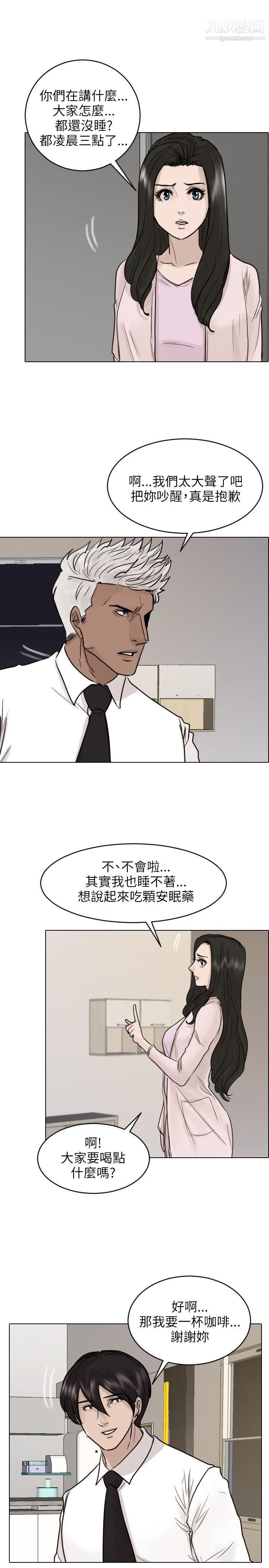 保镳第44话