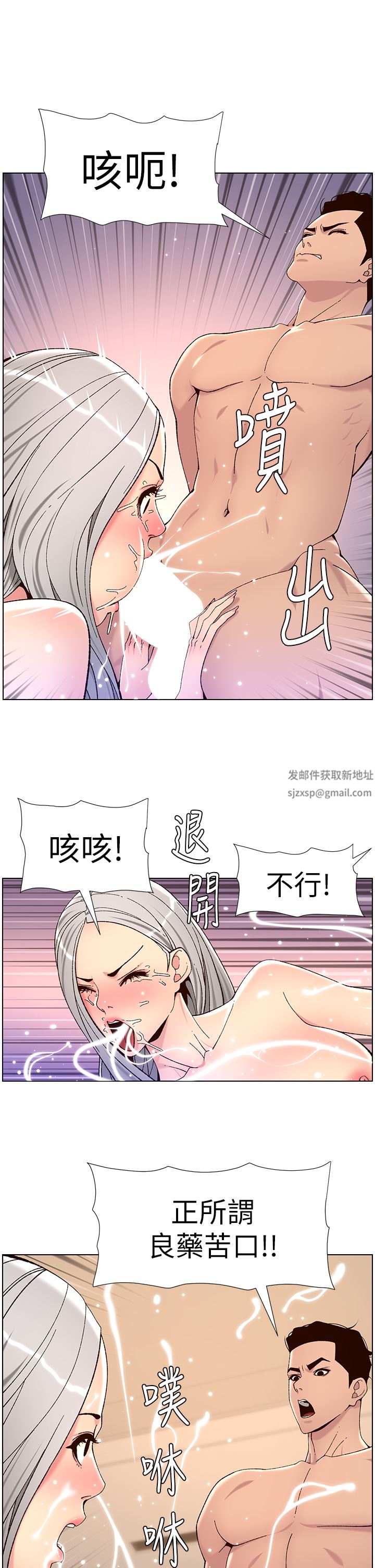 帝王App第63话-人体迭迭乐