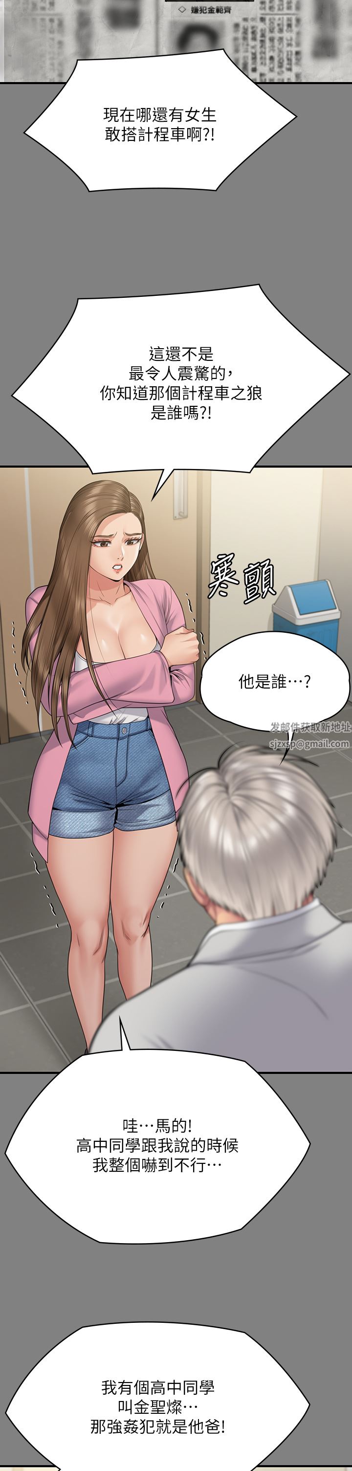 傀儡第263話-爽到快升天瞭!