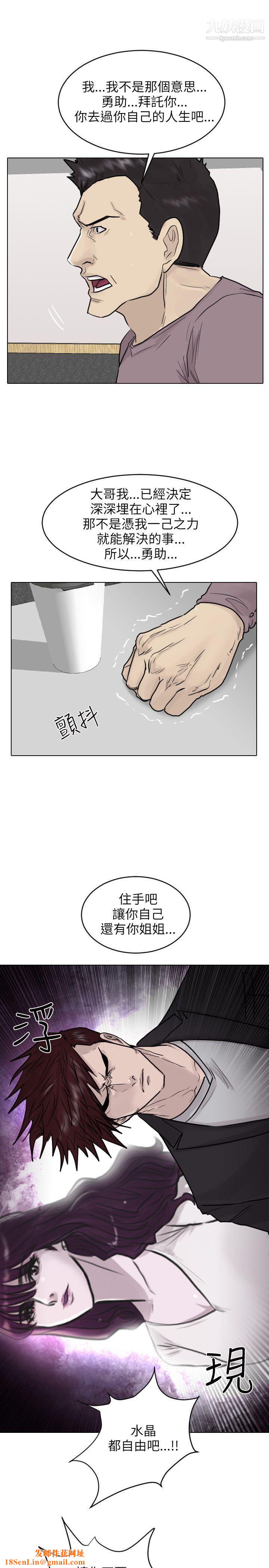 保镳第44话