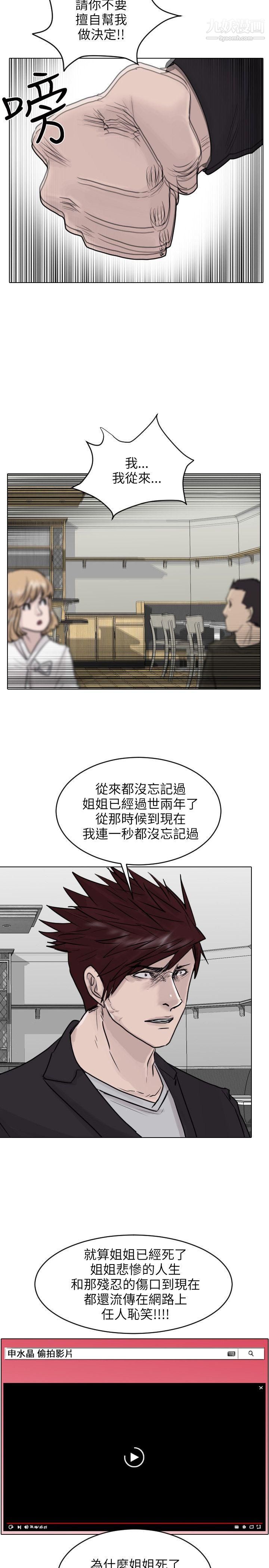 保镳第44话