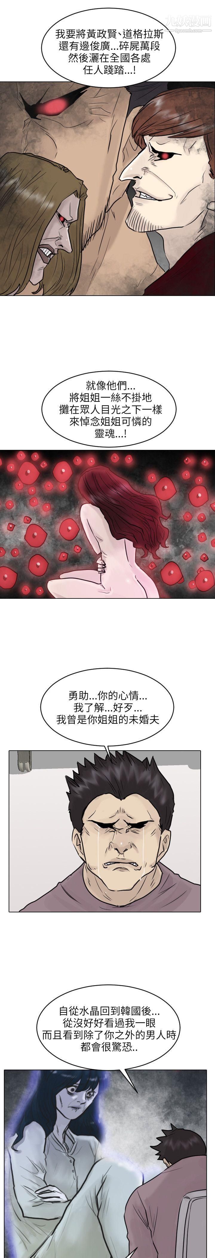 保镳第44话