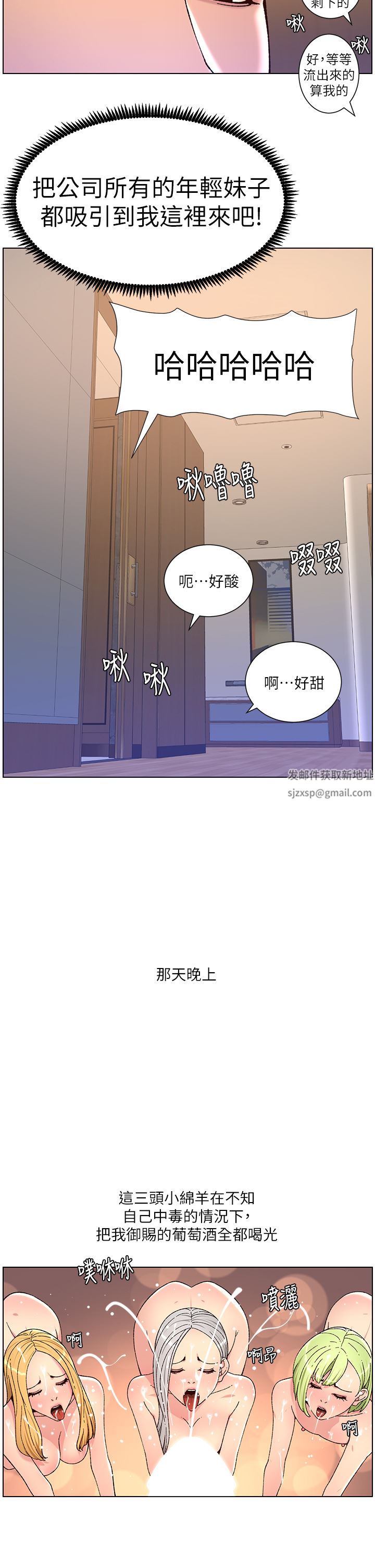 帝王App第63话-人体迭迭乐