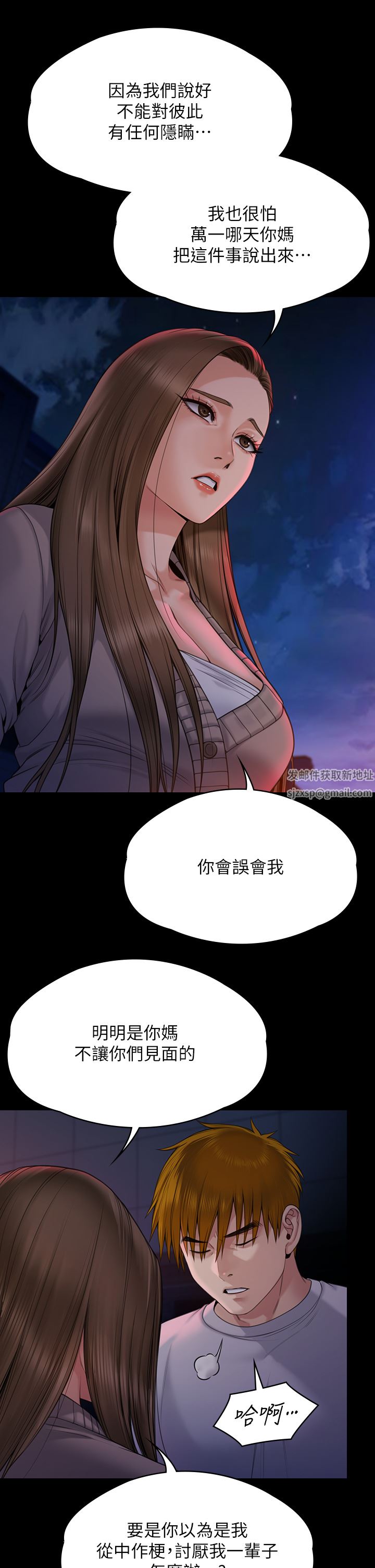 傀儡第263话-爽到快升天瞭!