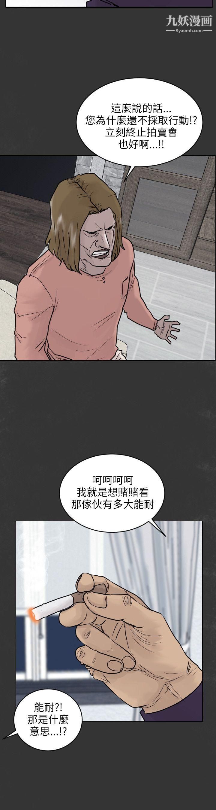 保镳第44话
