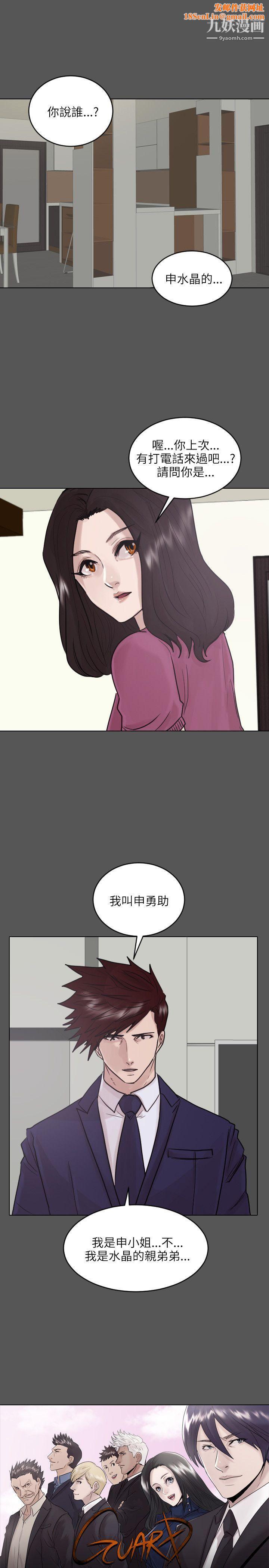 保镳第45话