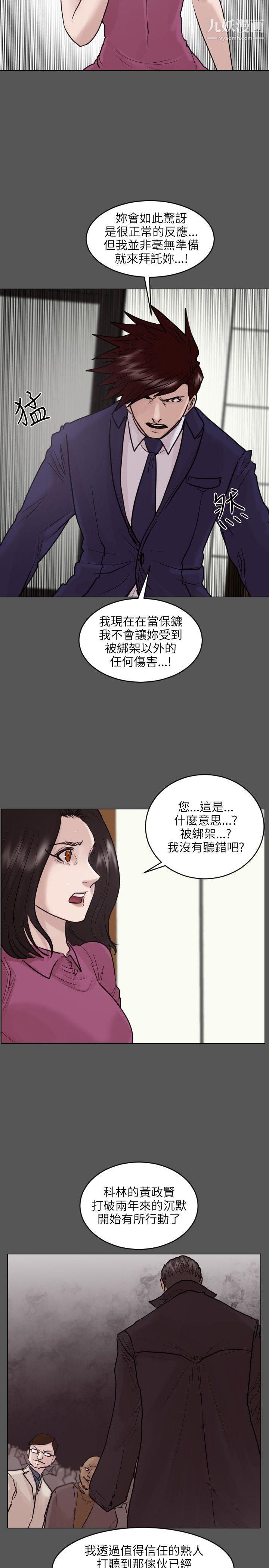 保镳第45话
