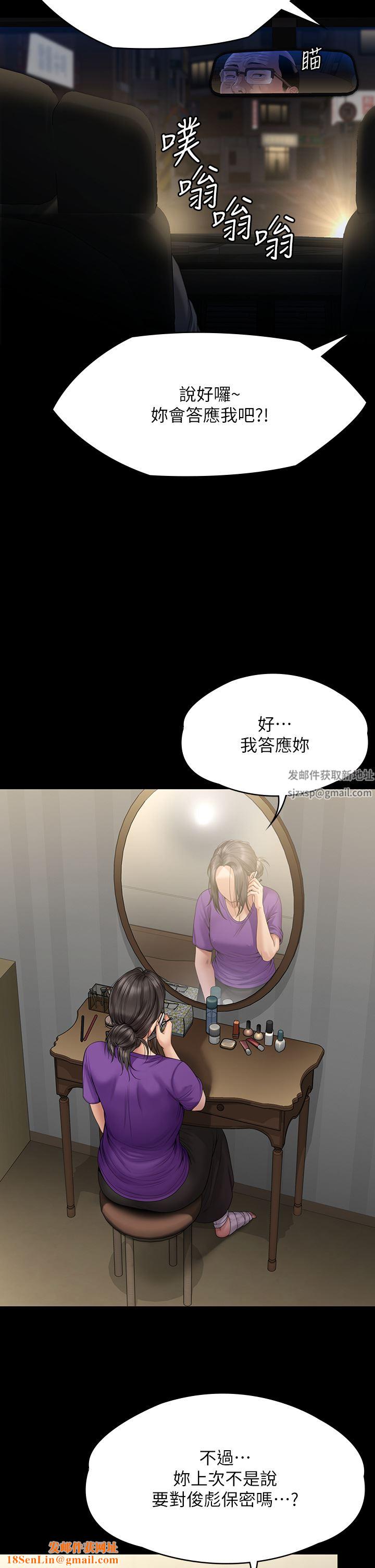 《傀儡》第263话-爽到快升天瞭!