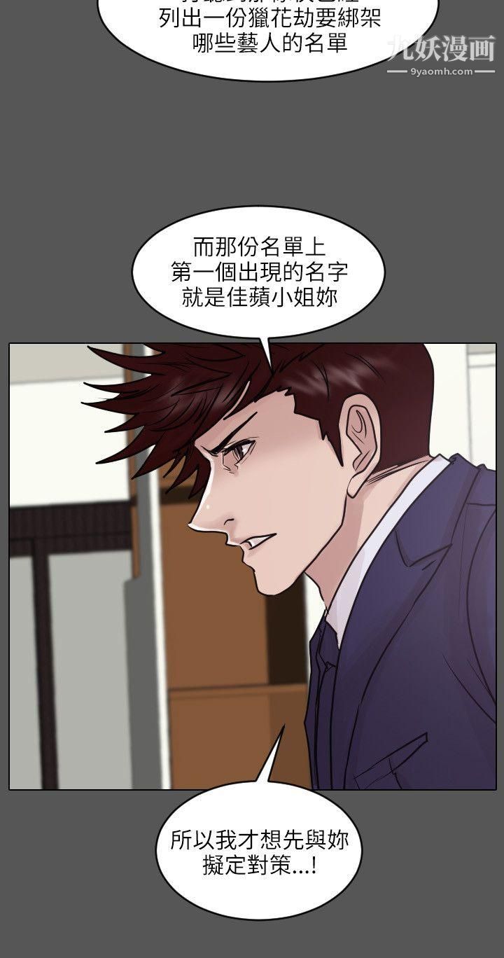 保镳第45话