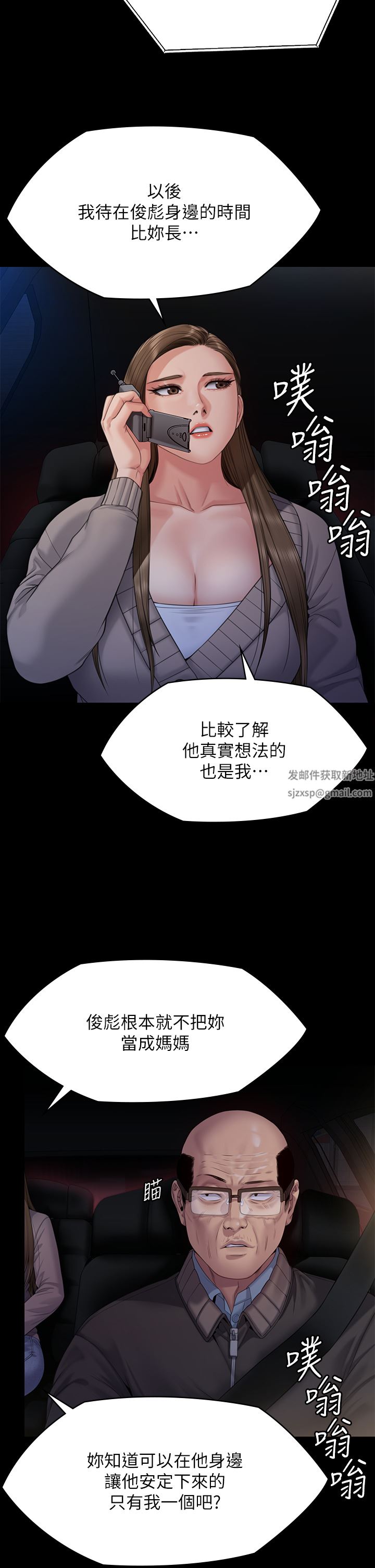 《傀儡》第263话-爽到快升天瞭!