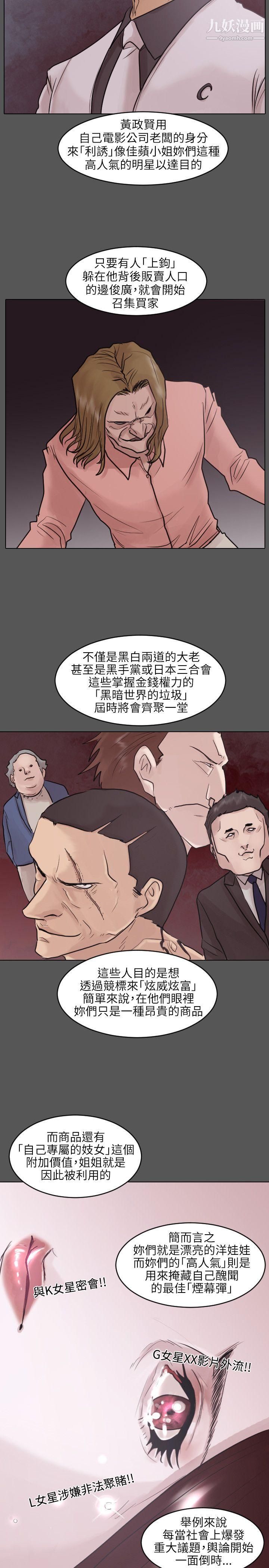 保镳第45话