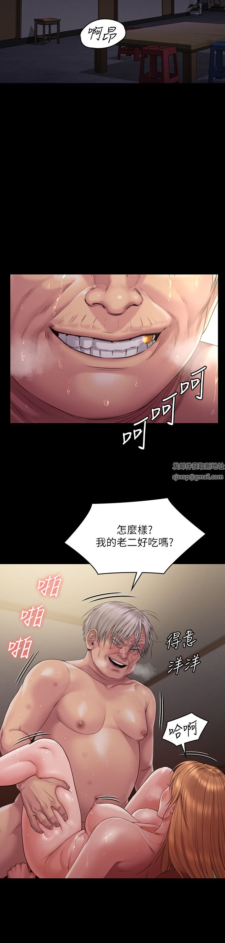 傀儡第263话-爽到快升天瞭!