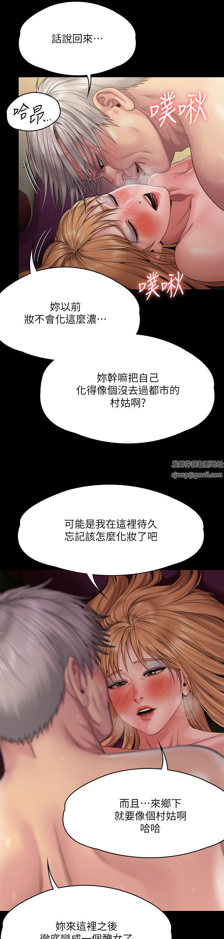 傀儡第263话-爽到快升天瞭!