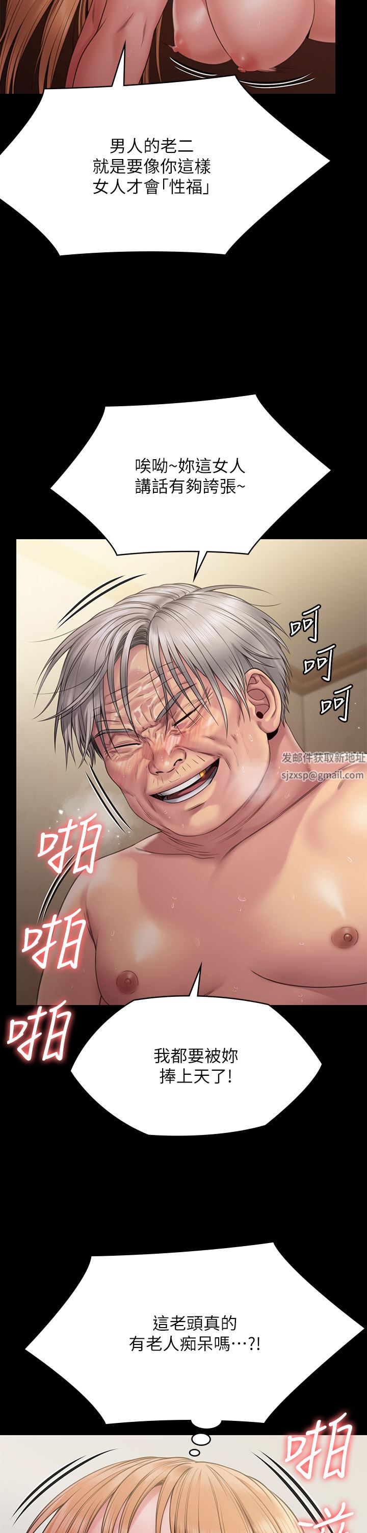 傀儡第263話-爽到快升天瞭!