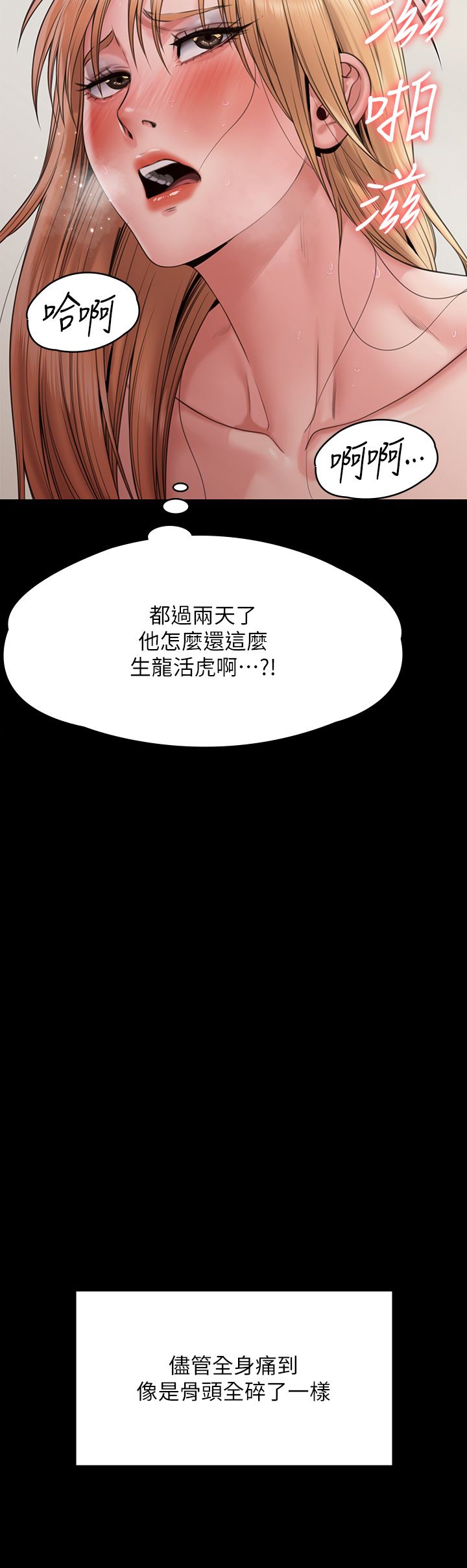 傀儡第263话-爽到快升天瞭!
