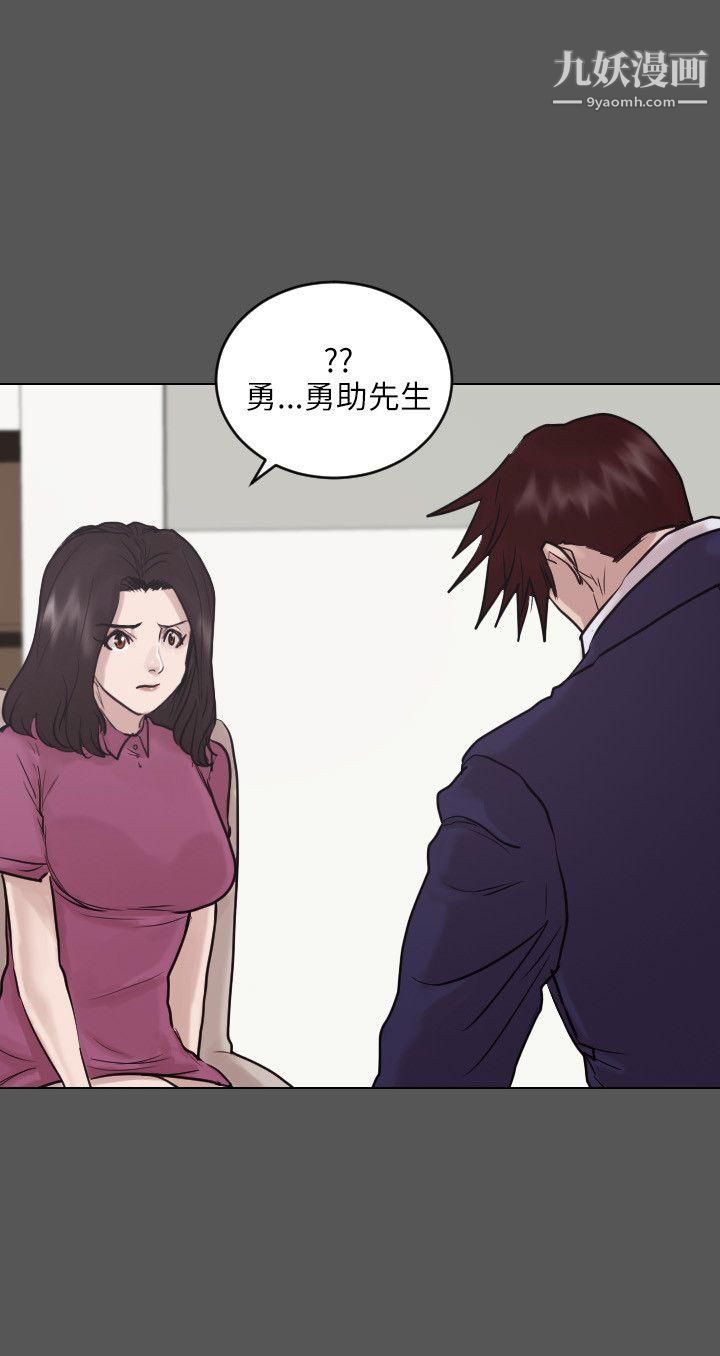 保镳第45话