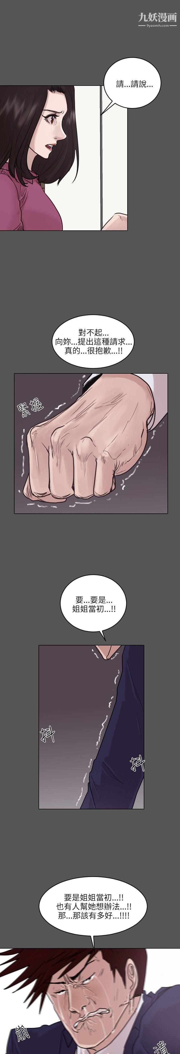 保镳第45话