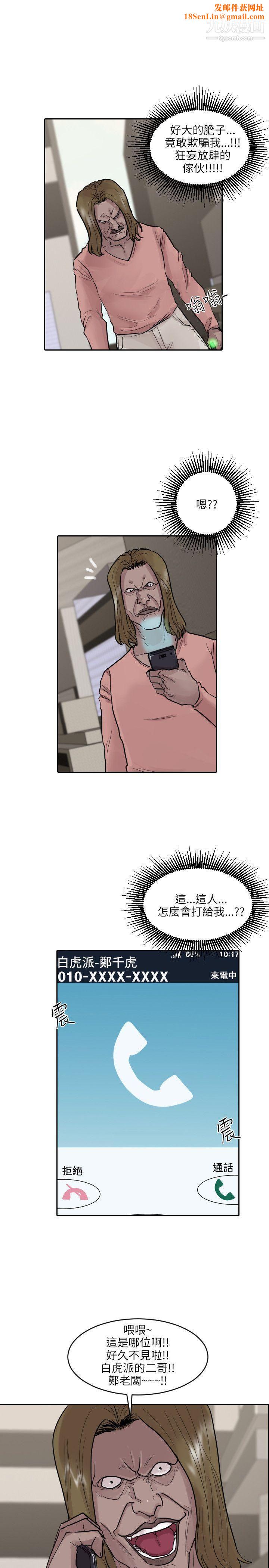 保镳第46话