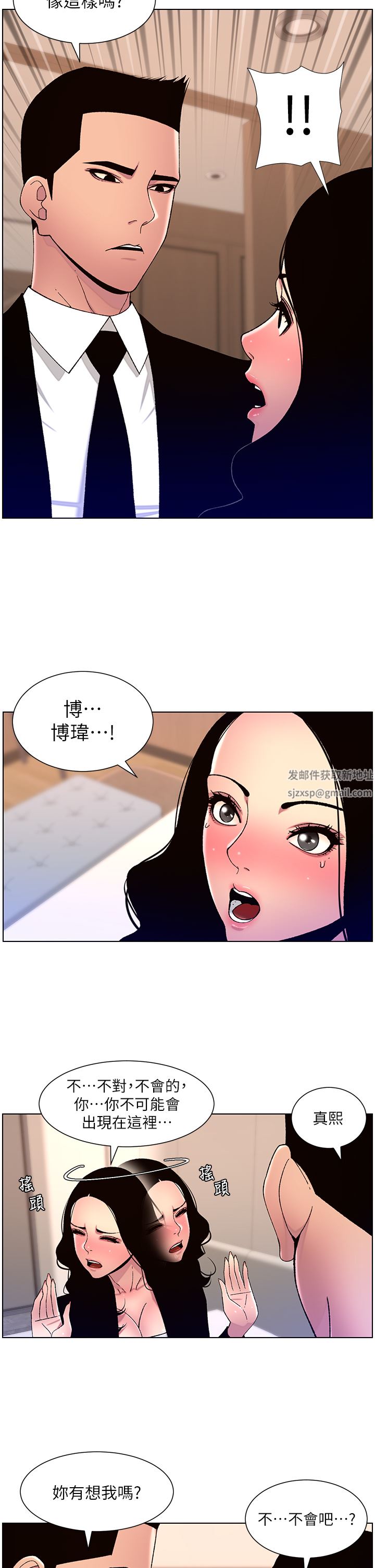 帝王App第65話-破處的真熙