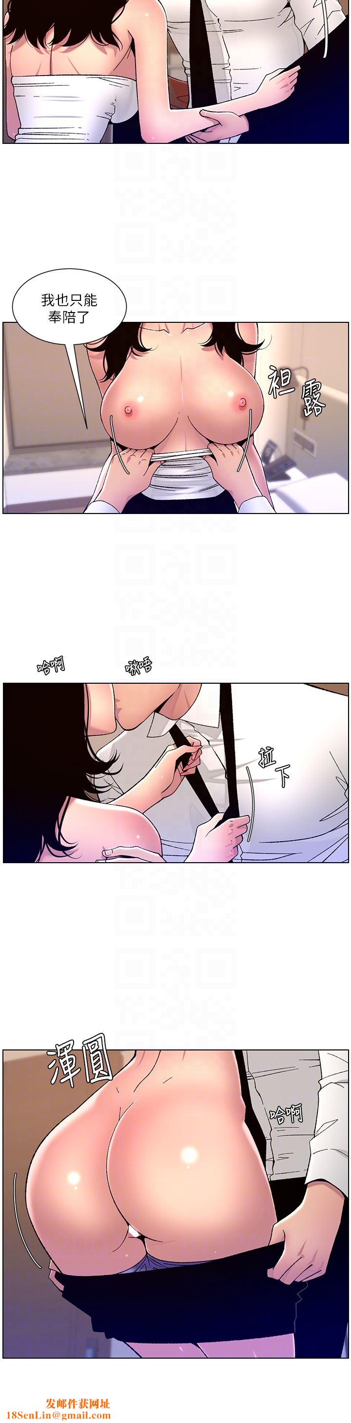 帝王App第65話-破處的真熙