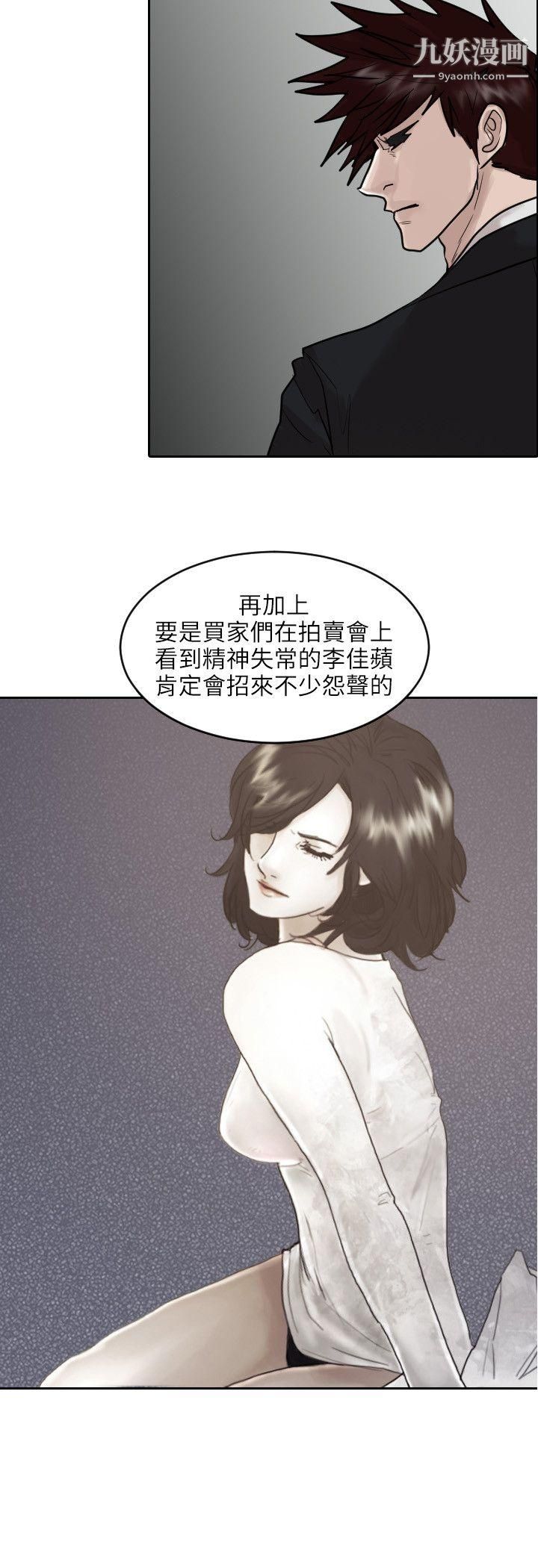 保镳第46话