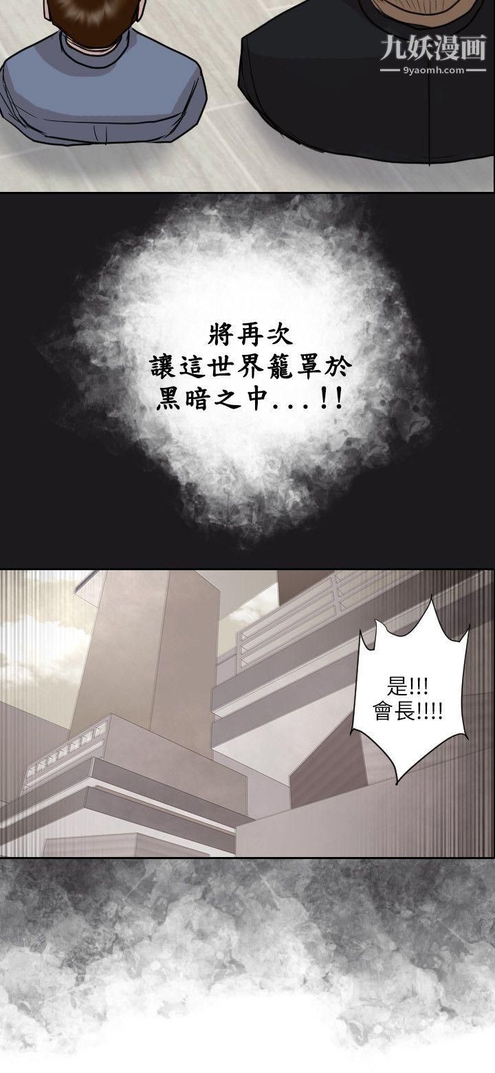 保镳第46话