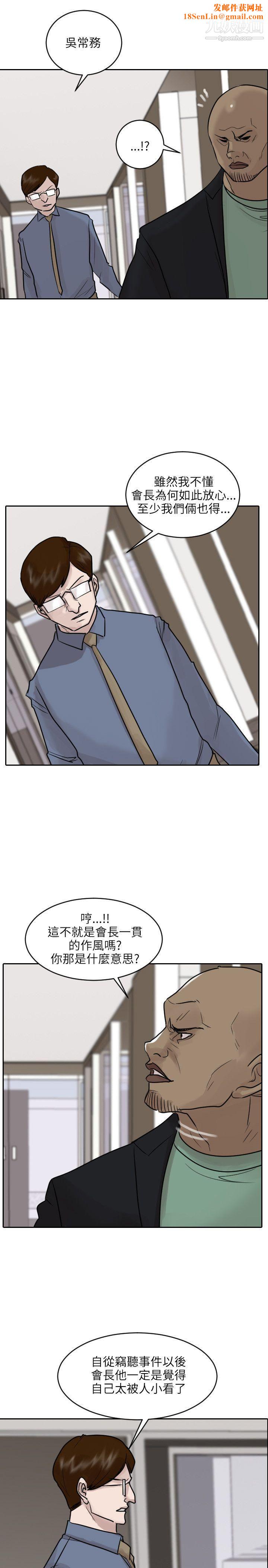 保镳第46话