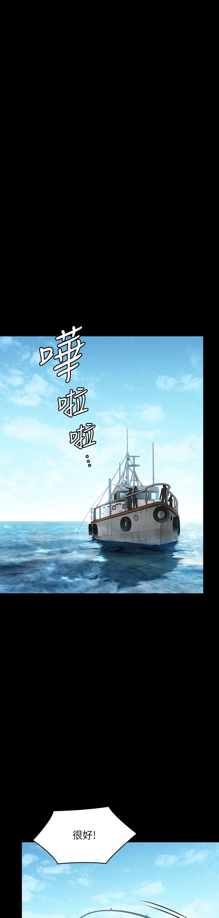 傀儡第264話-賢兒的遺照與神祕男子