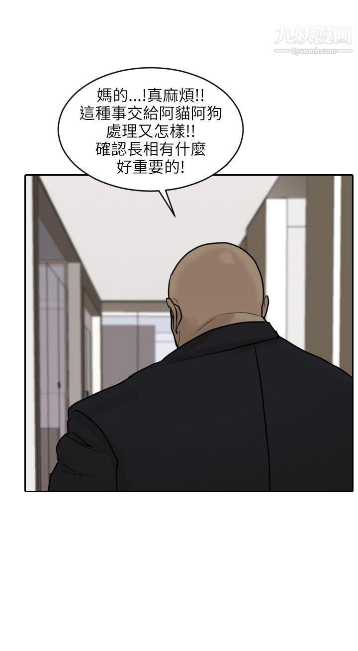 保镳第46话