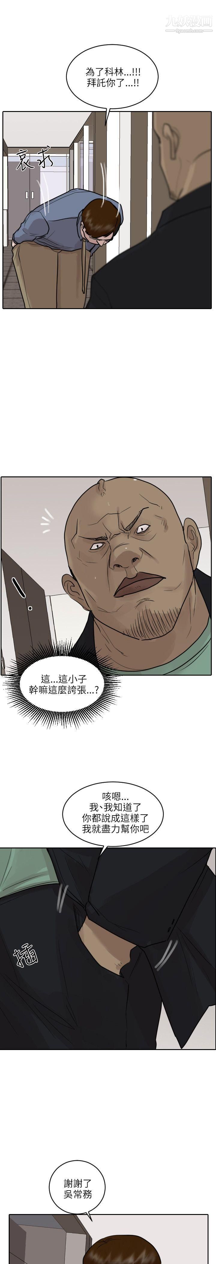 保镳第46话