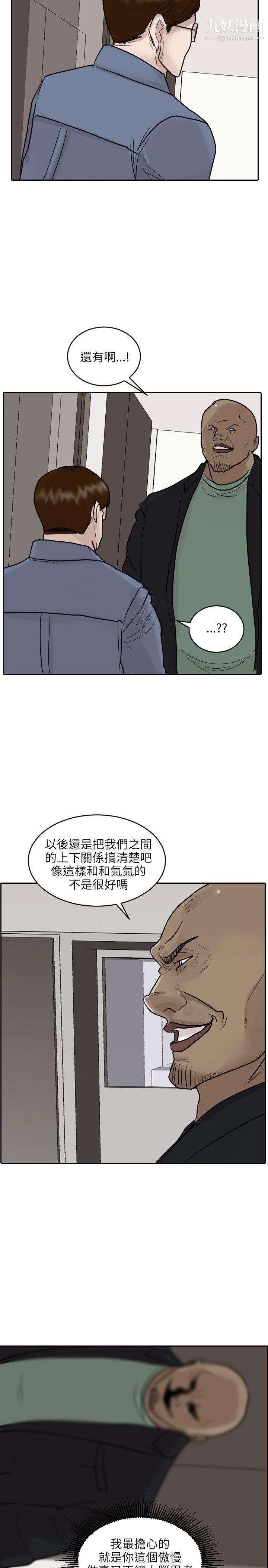 保镳第46话