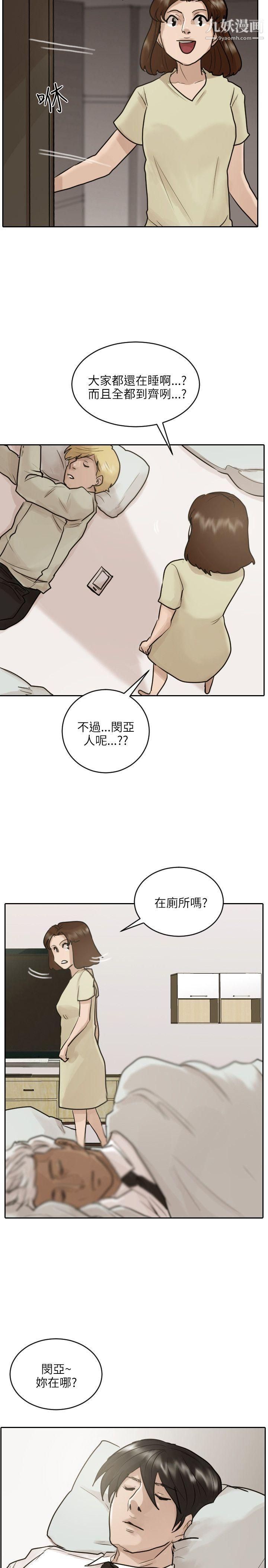 保镳第46话