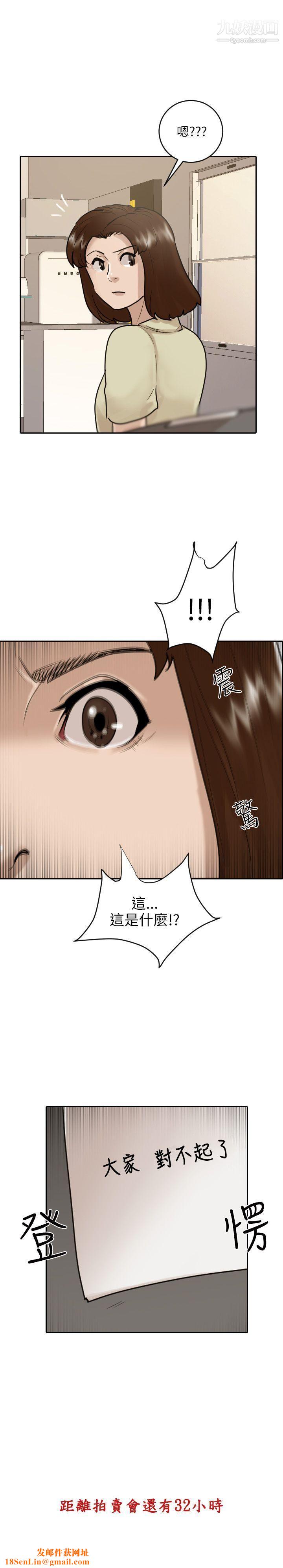 保镳第46话