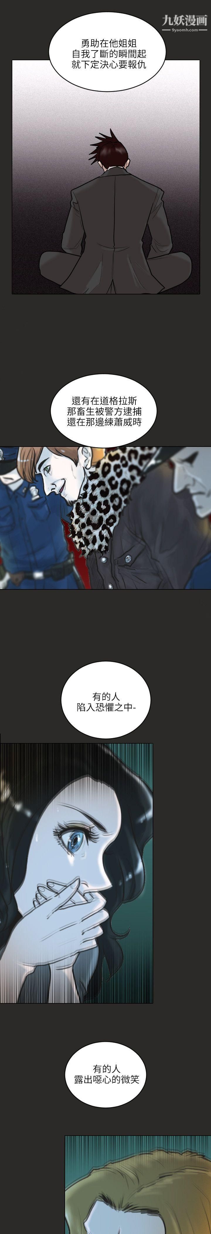 保鑣第47話