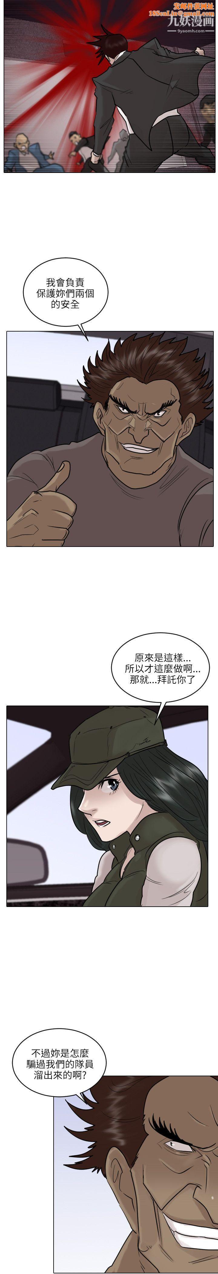 保镳第47话