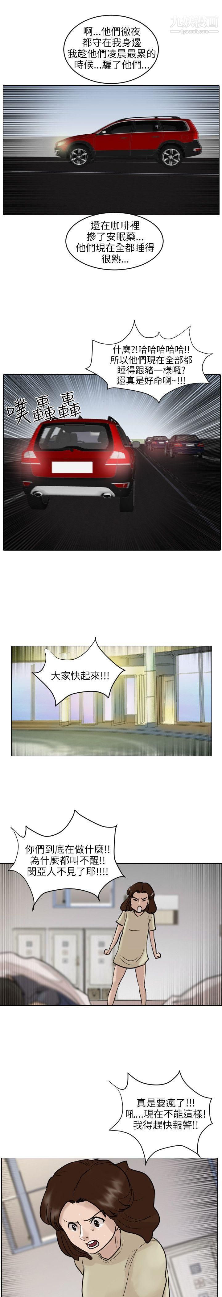 保镳第47话
