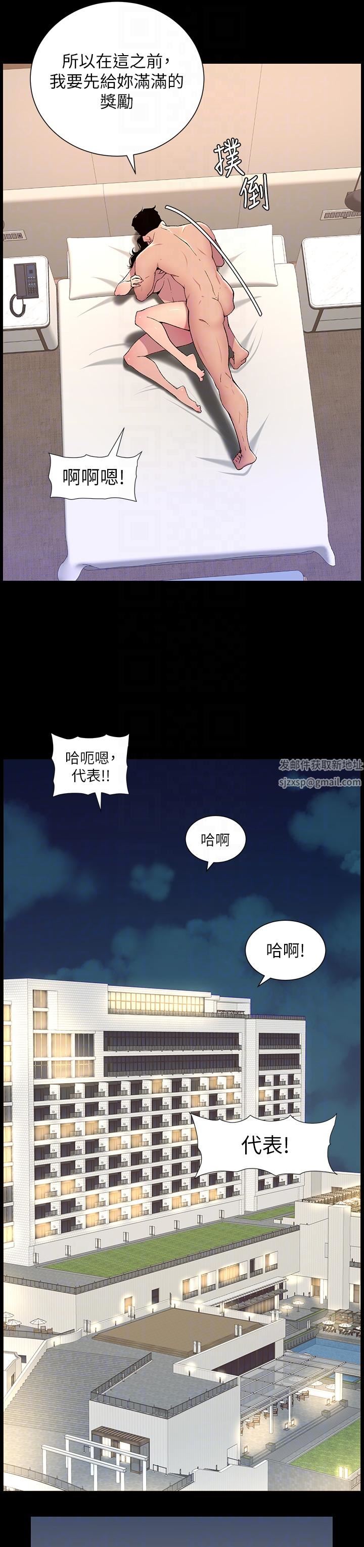 《帝王App》第66话-真熙的Ｑ弹名器