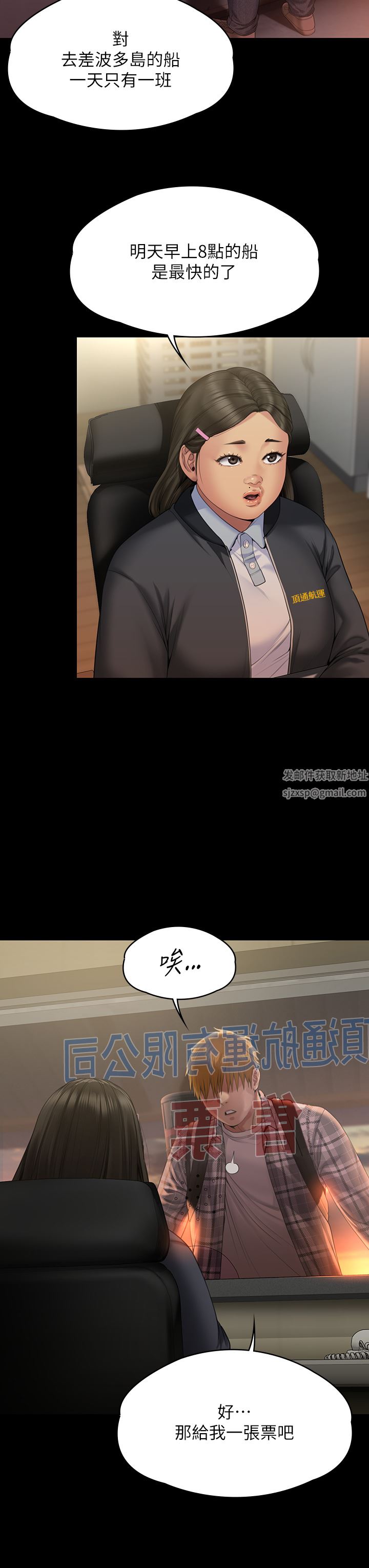 《傀儡》第264话-贤儿的遗照与神秘男子