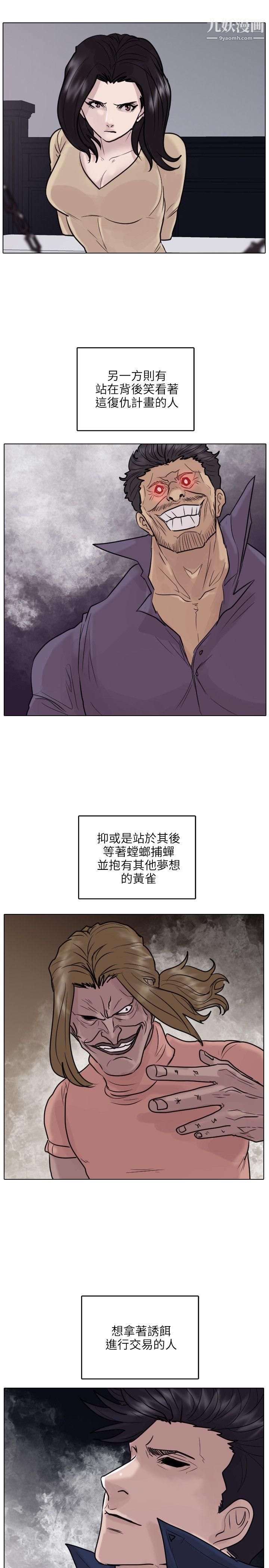 保镳第47话