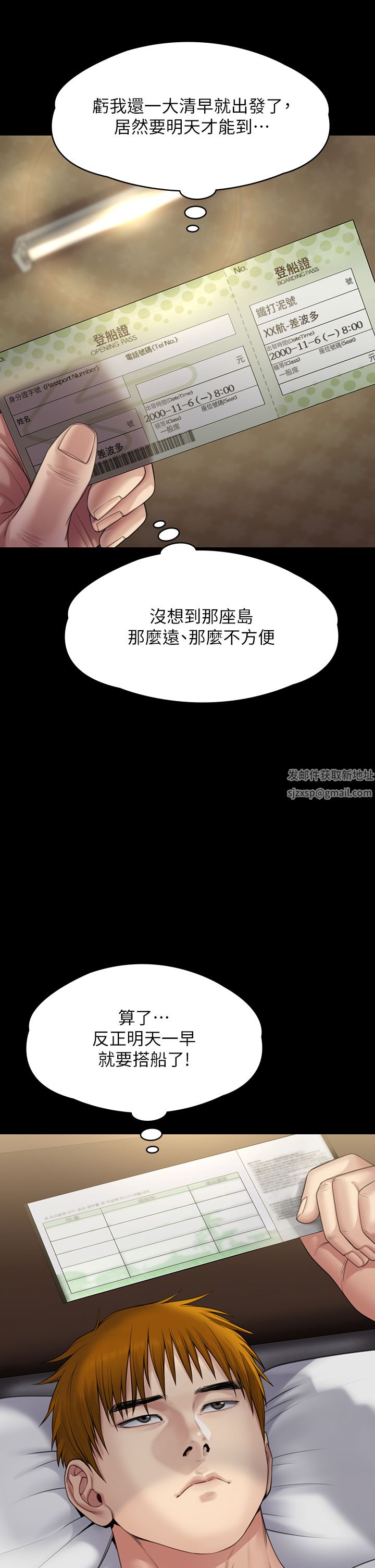 傀儡第264話-賢兒的遺照與神祕男子