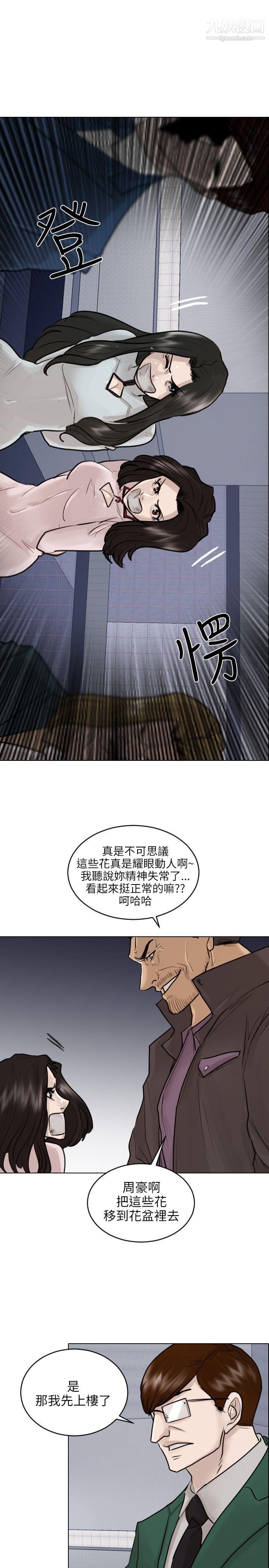 保鑣第48話