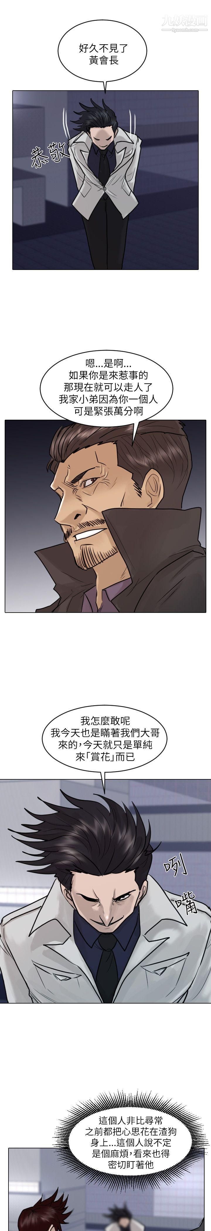 保镳第48话