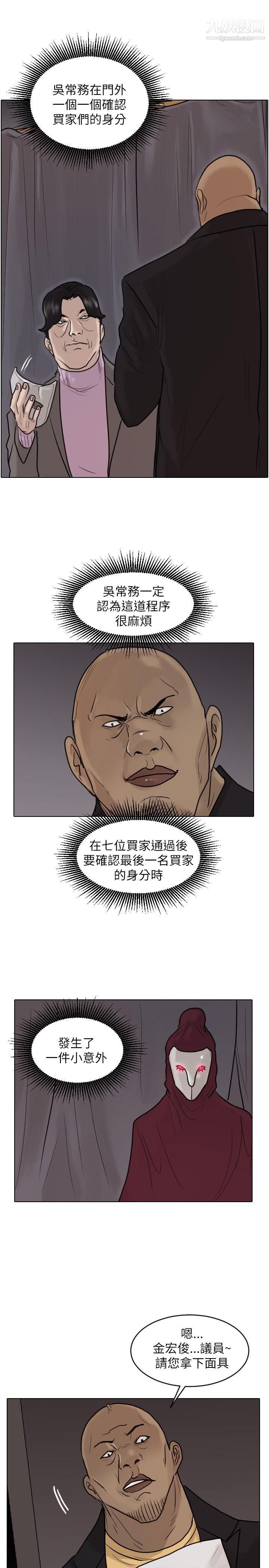 保镳第48话