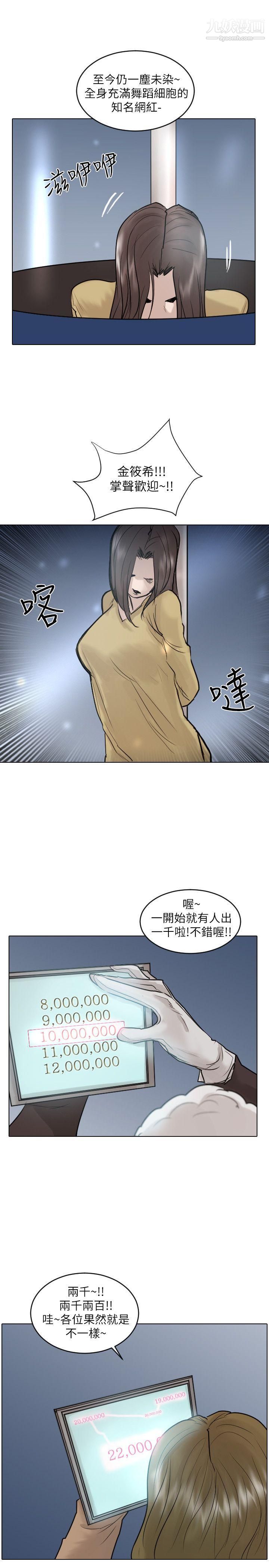 保镳第48话