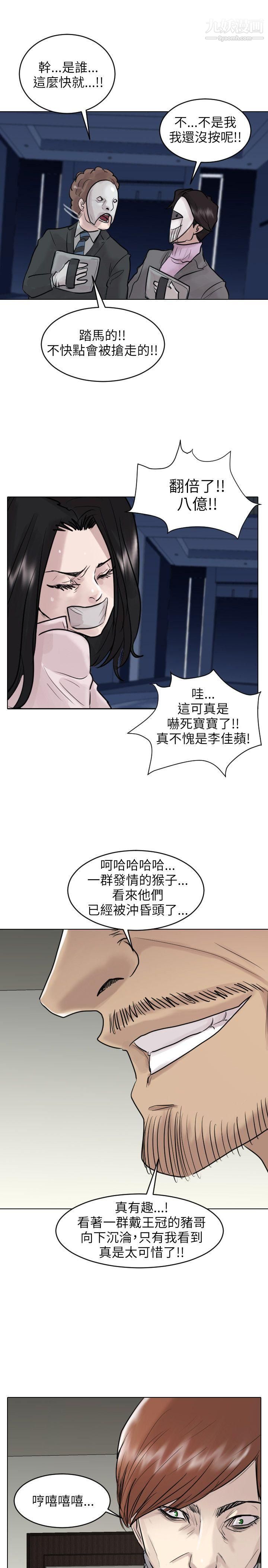 保镳第49话