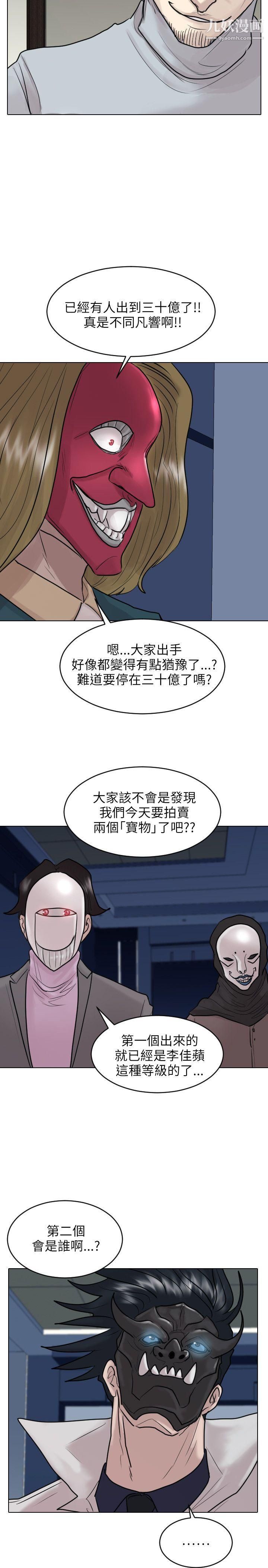 保镳第49话
