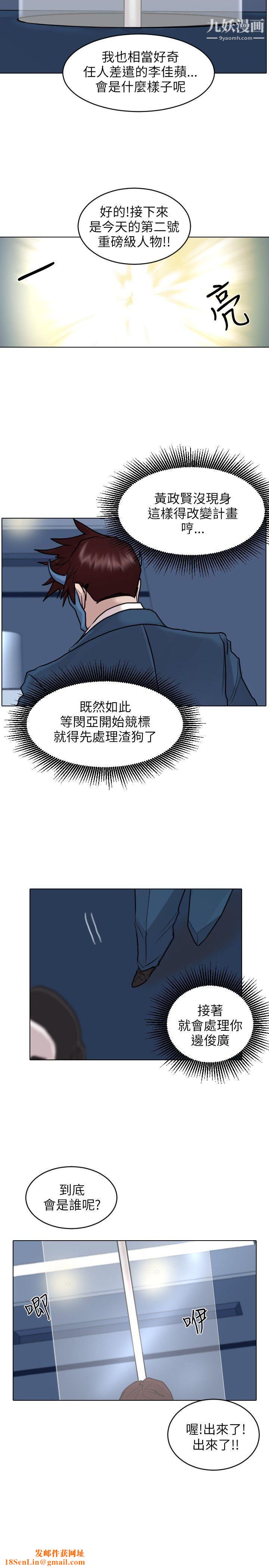 保镳第49话